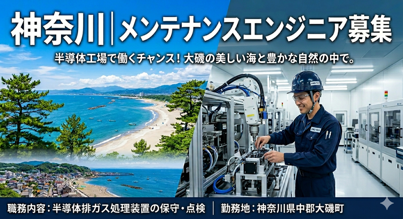 クリーン・テクノロジー株式会社の求人・転職情報