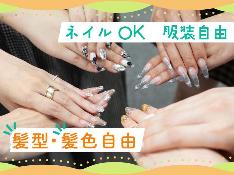 株式会社Dコネクトのアルバイト・バイト求人情報-05