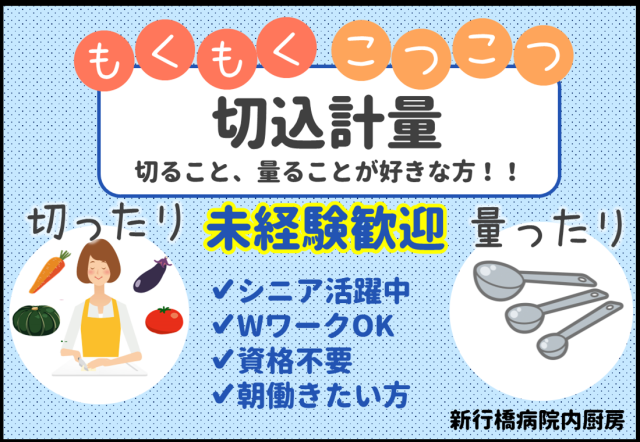 株式会社なの花九州のアルバイト・バイト求人情報-04