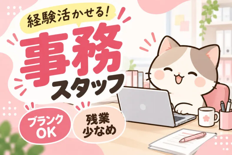 株式会社ニチギワールドのアルバイト・バイト求人情報