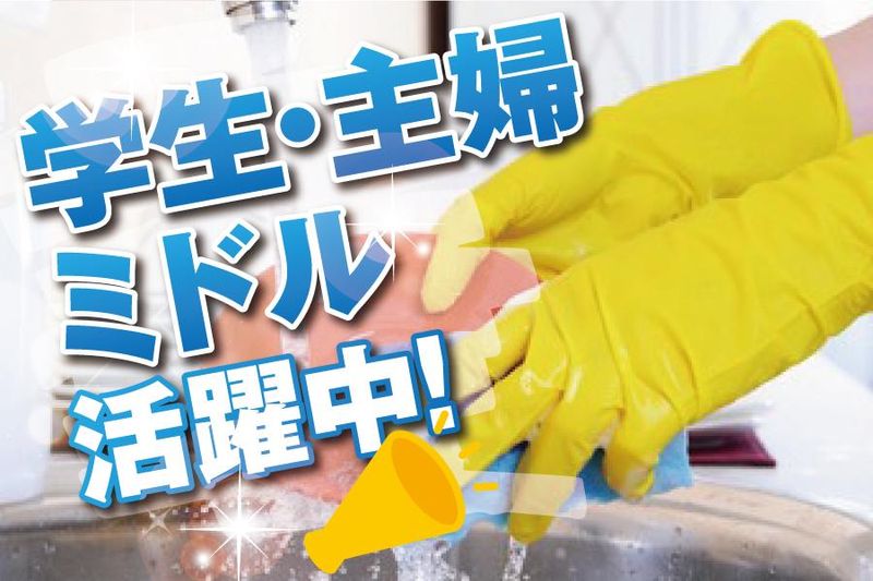 株式会社アビ(スーパー/平野流町)のアルバイト・バイト求人情報-03