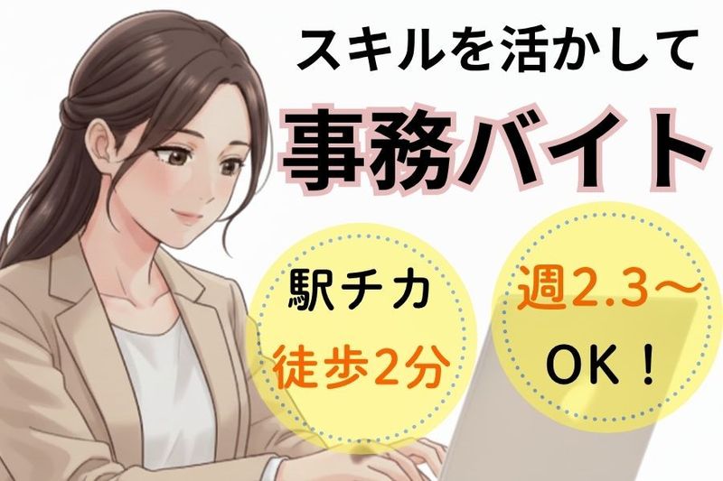 株式会社サウンドライフのアルバイト・バイト求人情報-04