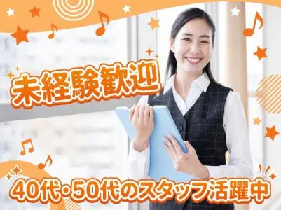 桜新町ペインクリニックのアルバイト・バイト求人情報-01