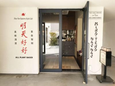 明天好好のアルバイト・バイト求人情報-04