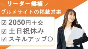 株式会社レゾナゲートのアルバイト・バイト求人情報