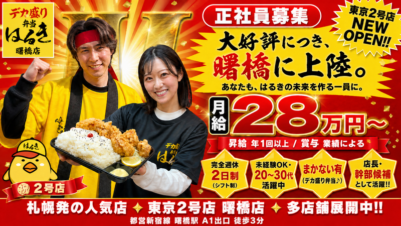 合同会社OneTeamの求人・転職情報