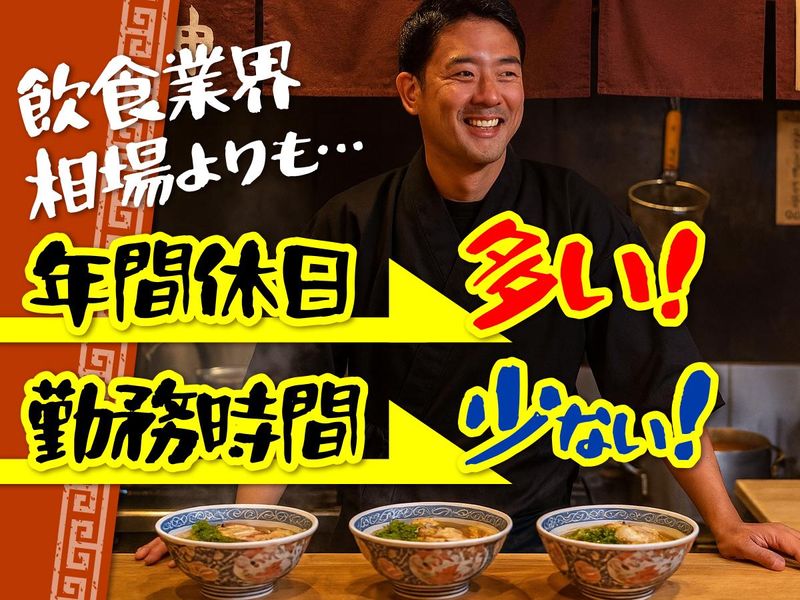 株式会社ムジャキフーズの求人・転職情報