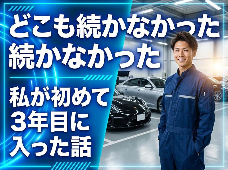 株式会社　モリシタの求人・転職情報