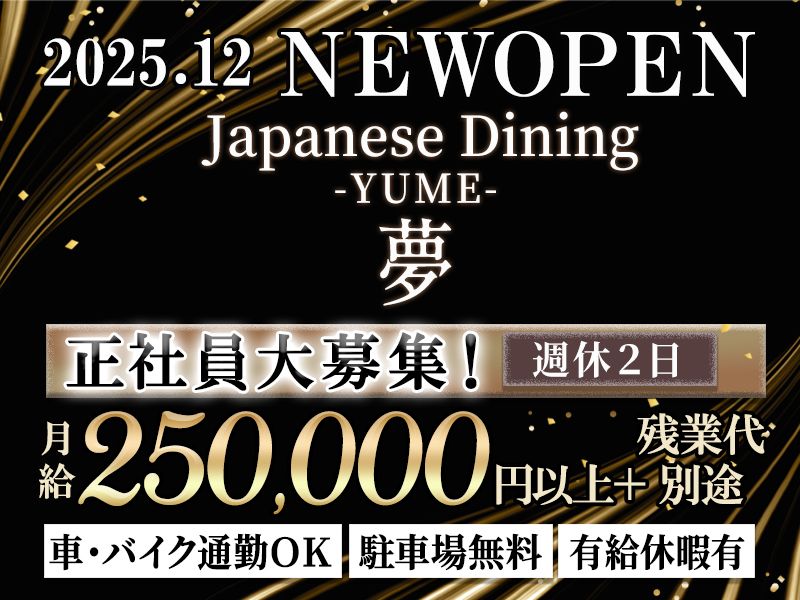 ＭＯＮ　ＲＥＶＥ株式会社の求人・転職情報