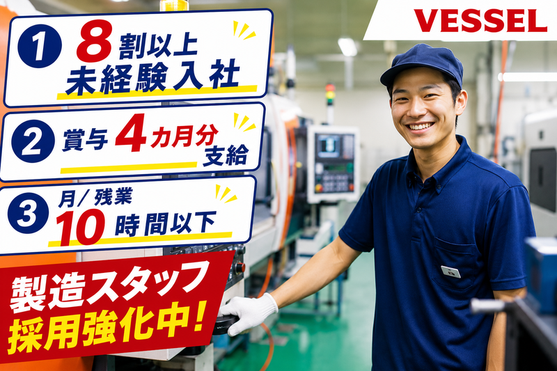 株式会社ベッセル島根の求人・転職情報