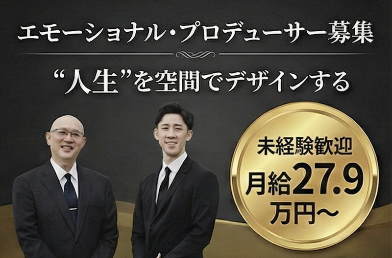 有限会社鍛冶の求人・転職情報
