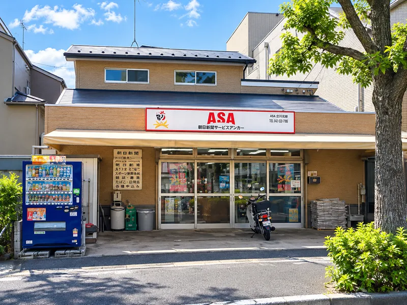 ASAあすみが丘の求人・転職情報