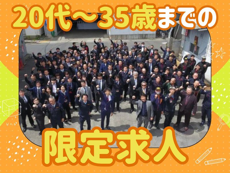 株式会社太陽油化の求人・転職情報