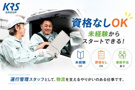キユーソーティス株式会社の求人・転職情報