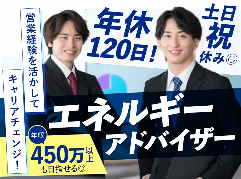 東名グループ株式会社の求人・転職情報