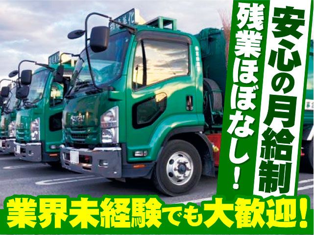 株式会社吉田商事の求人・転職情報
