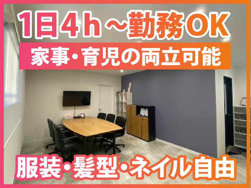 株式会社トラストのアルバイト・バイト求人情報-02
