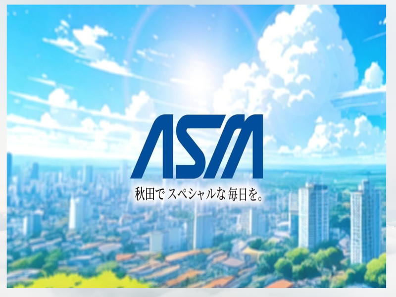 株式会社アキタシステムマネジメント