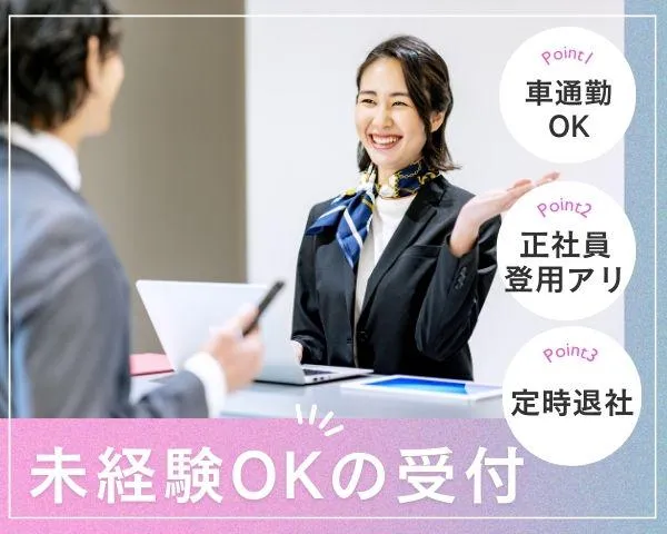 株式会社ディンプルの求人・転職情報