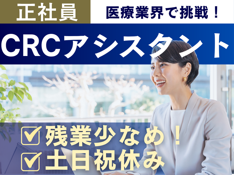 株式会社 アールピーエムの求人・転職情報