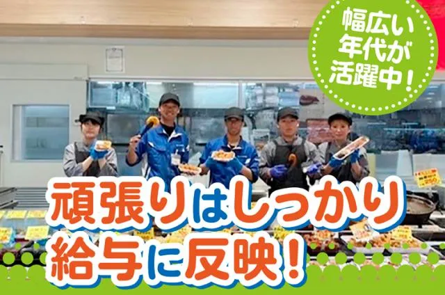 株式会社ハズイ食料品店の求人・転職情報