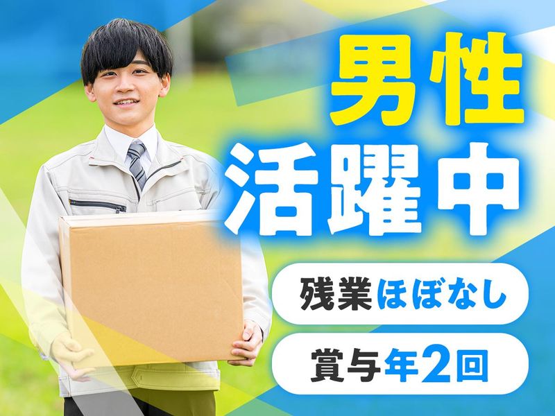 旭建材工業株式会社の求人・転職情報