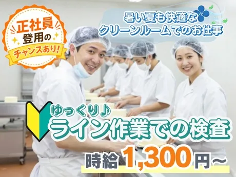 株式会社HYKヒューマンサポート東日本のアルバイト・バイト求人情報