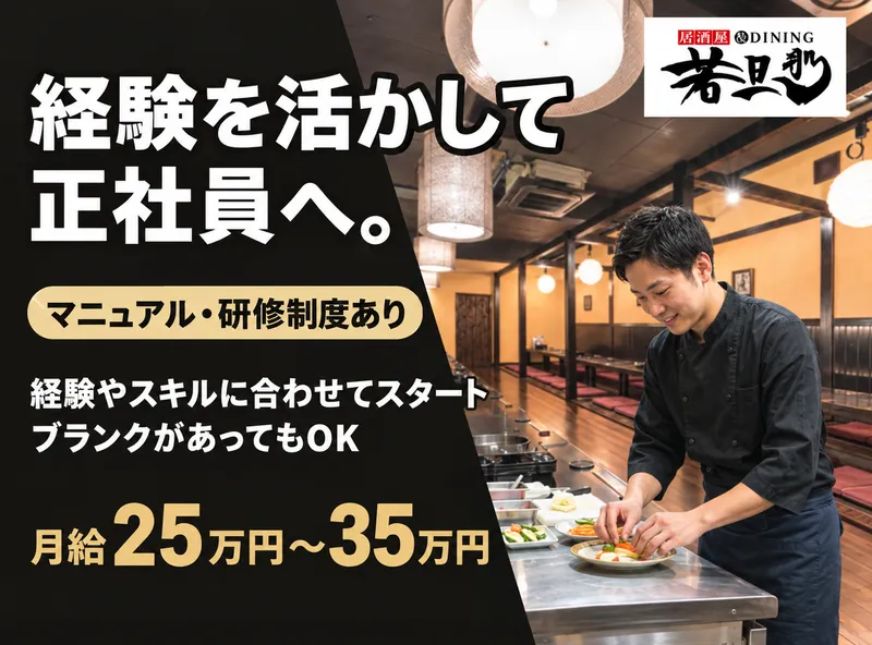 合同会社ＴＷの求人・転職情報