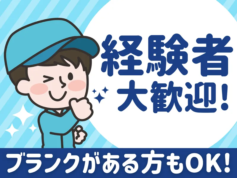 株式会社オオツカ(派遣先/津島市)の派遣求人情報