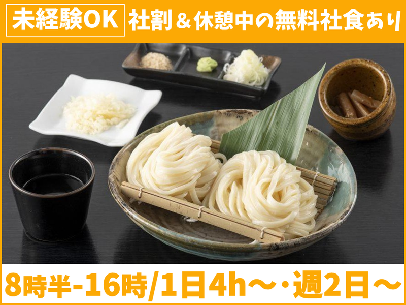 株式会社上州物産館　谷屋製麺所のアルバイト・バイト求人情報-06
