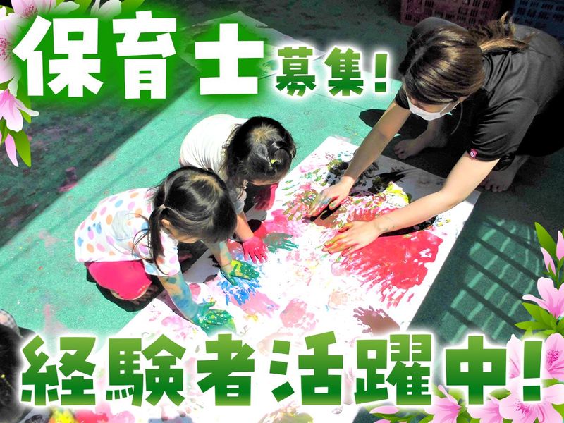 社会福祉法人白鳩福祉会-0002の求人・転職情報