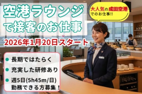 株式会社阪急トラベルサポートの派遣求人情報