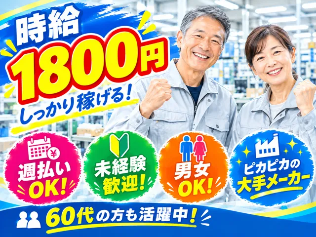 株式会社ワイルコーポレーションのアルバイト・バイト求人情報