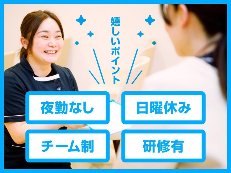 おおうら眼科のアルバイト・バイト求人情報-03