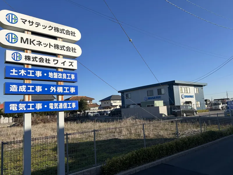 株式会社ワイズの求人・転職情報