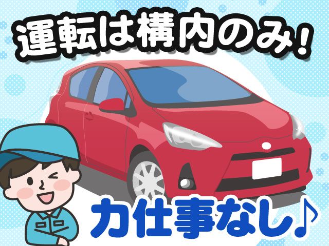 ホンダ運送株式会社