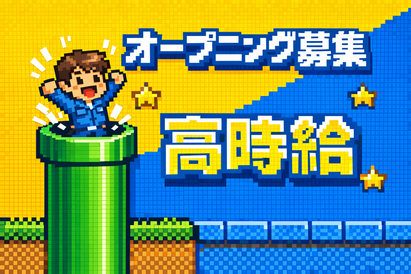 ipc株式会社のアルバイト・バイト求人情報-07