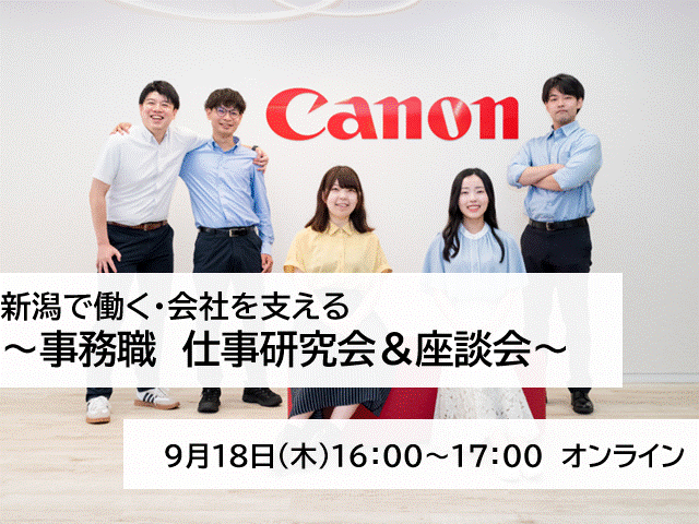キヤノンイメージングシステムズ株式会社