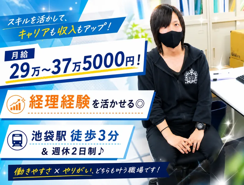 株式会社リサイクルマイスター-0011の求人・転職情報