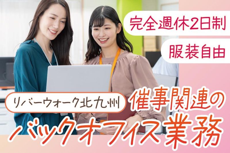 アクティオ株式会社の求人・転職情報