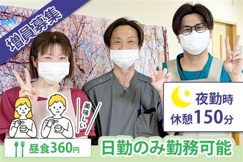 医療法人社団福生会-0002の求人・転職情報