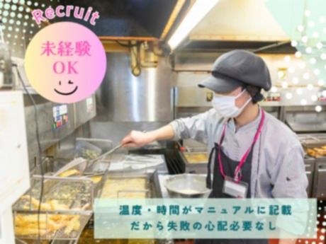 マックスバリュ　宮の沢店のアルバイト・バイト求人情報-02