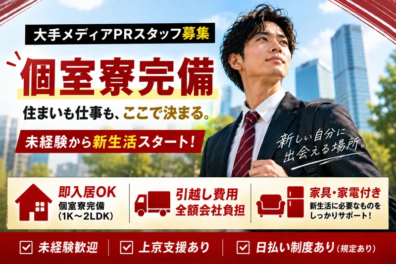 株式会社レジェンドの求人・転職情報
