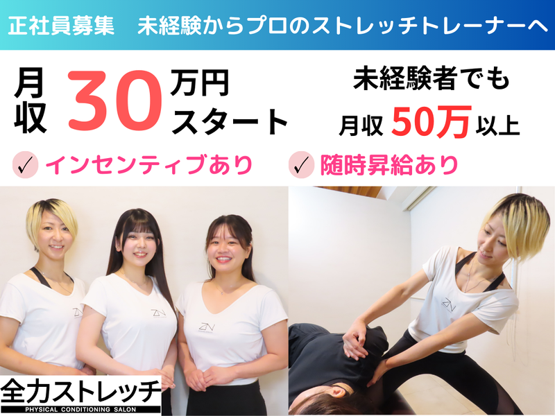 結エステート株式会社　の求人・転職情報