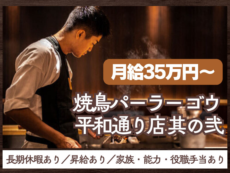 株式会社ネクストグローバルの求人・転職情報
