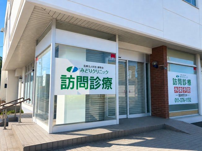 医療法人社団緑稜会の求人・転職情報