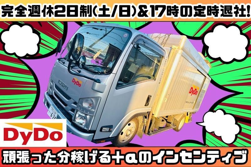 アダチビバレッジサービス株式会社-0002の求人・転職情報