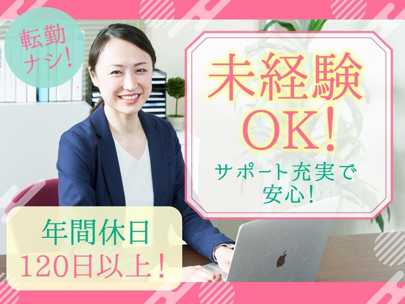 株式会社日本ビジネスデータープロセシングセンターの求人・転職情報