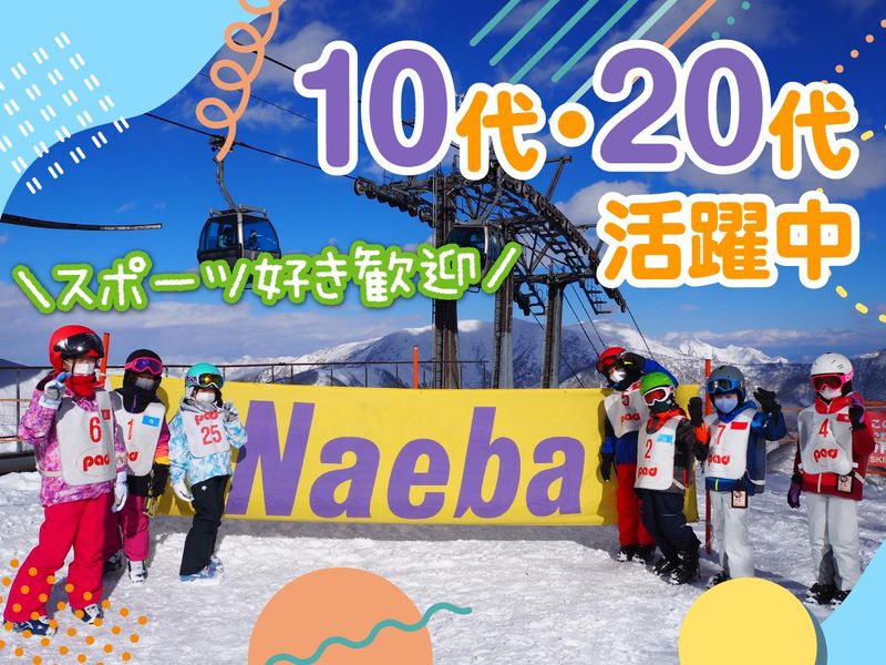 有限会社パッドスポーツクラブのアルバイト・バイト求人情報-05