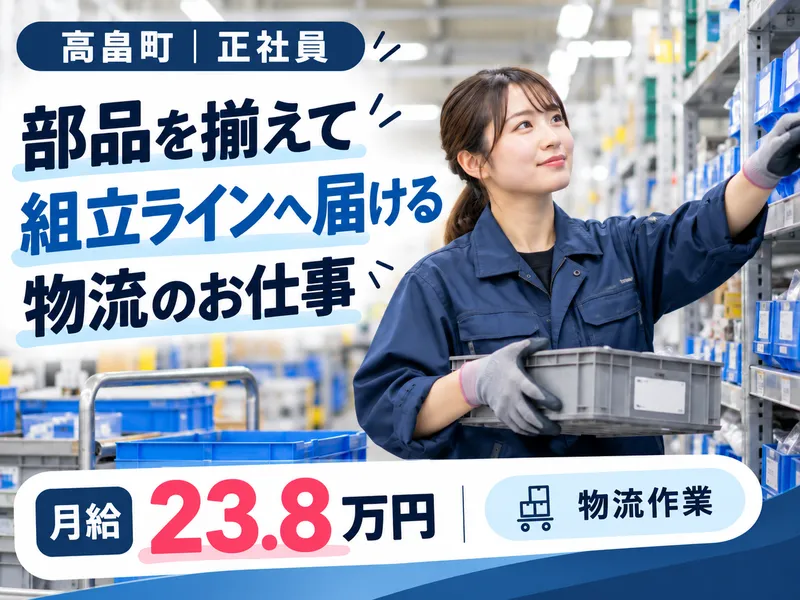 有限会社唐澤物流サービスの求人・転職情報